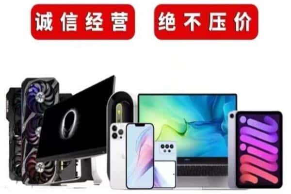 林甸县回收手机