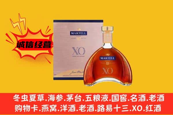 林甸县上门回收马爹利价格