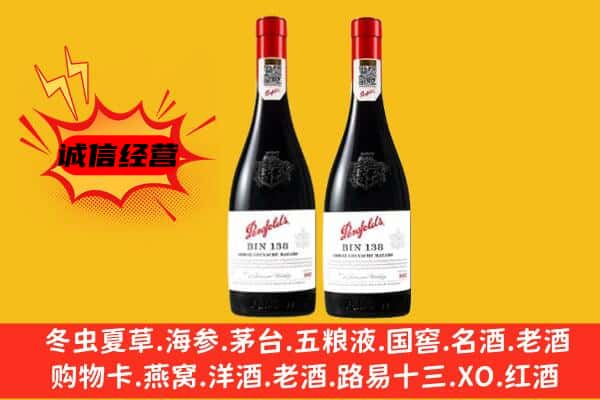 林甸县上门回收奔富价格