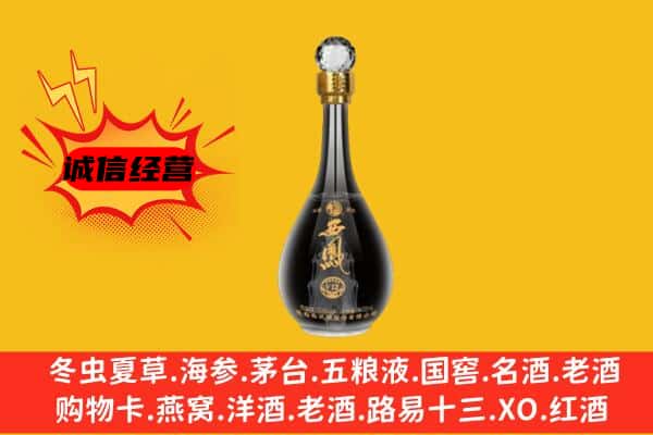 林甸县上门回收西凤酒价格