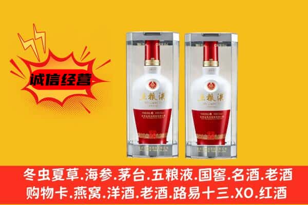 林甸县上门回收五粮液1618价格