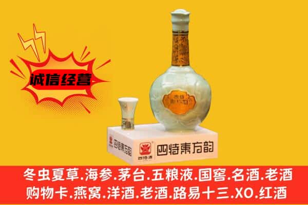 林甸县上门回收四特酒价格