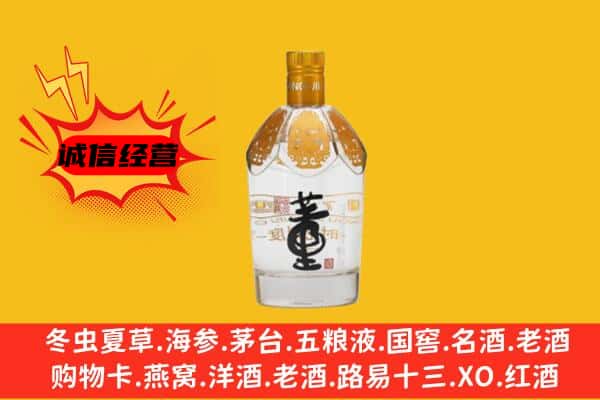 林甸县上门回收老董酒价格