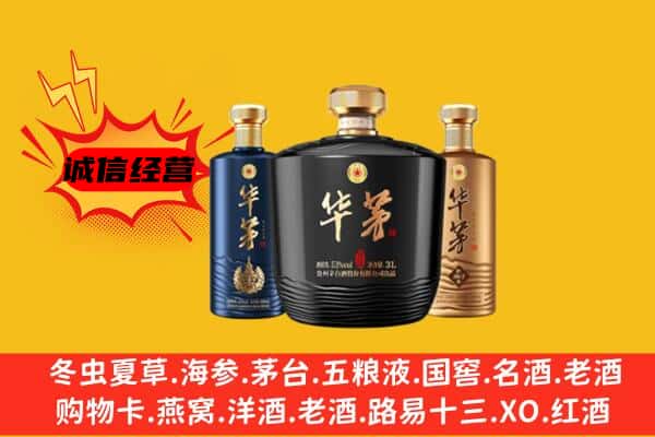 林甸县上门回收华茅价格
