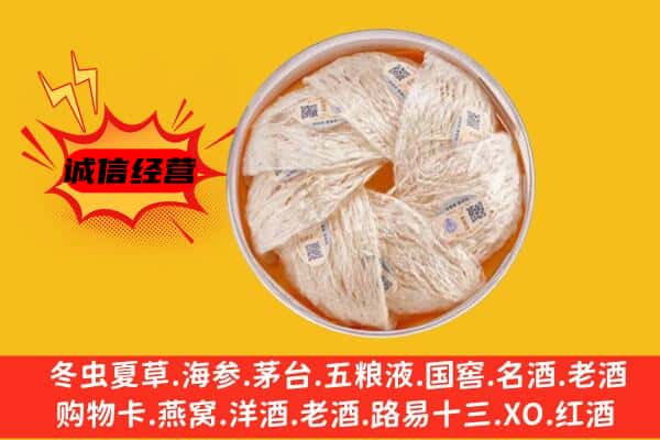 林甸县回收燕窝