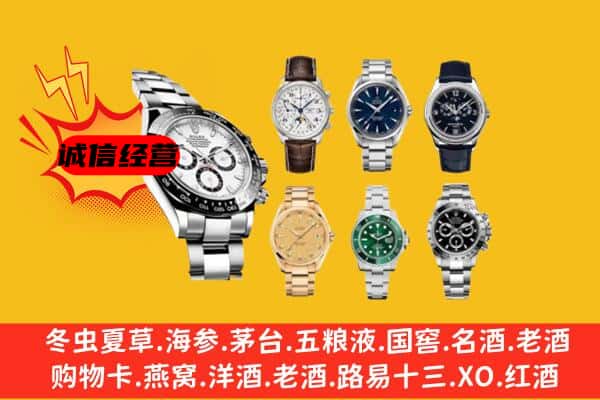 林甸县回收名表