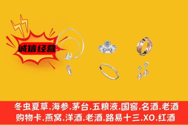 林甸县回收首饰