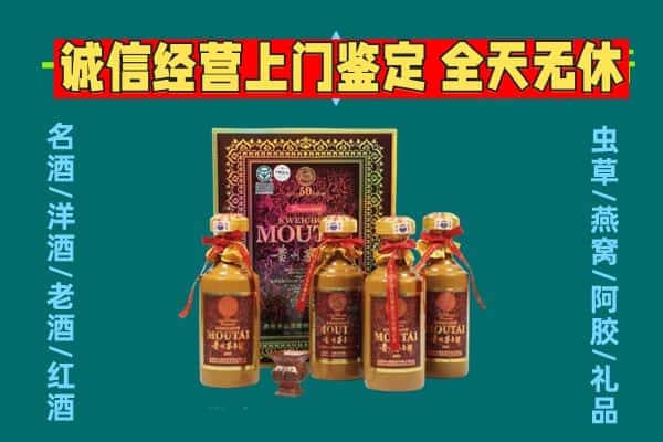 林甸县回收茅台酒瓶