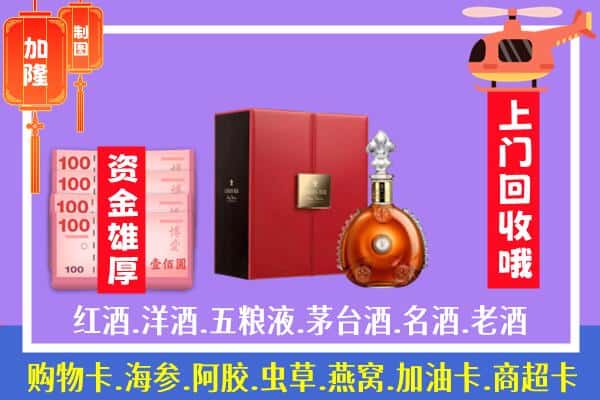 ​林甸县回收路易十三是如何定价